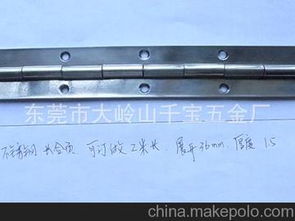 五金長(zhǎng)合頁供應(yīng)商,價(jià)格,五金長(zhǎng)合頁批發(fā)市場(chǎng) 