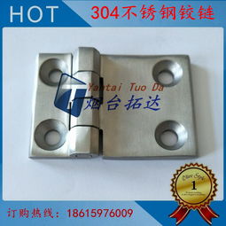 304不銹鋼鉸鏈合頁60 90 8價(jià)格 304不銹鋼鉸鏈合頁60 90 8型號(hào)規(guī)格