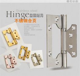櫻花鎖業(yè) 4寸消聲不銹鋼子母合頁(yè) 不開(kāi)槽 烤漆 免漆門適用