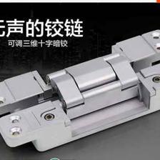 三維可調隱藏合頁-廣東省佛山市朗的五金制品提供三維可調隱藏合頁的相關介紹、產品、服務、圖片、價格三維可調隱藏合頁、木門移門阻尼吊輪、大70全銅鎖芯、不銹鋼鎖具、鋅合金鎖具